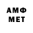 МЕТАМФЕТАМИН Methamphetamine Wendigo Promo