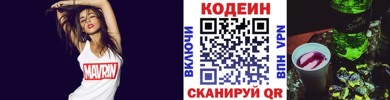 Купить где  Судак  Кодеин напиток Lean (лин) 