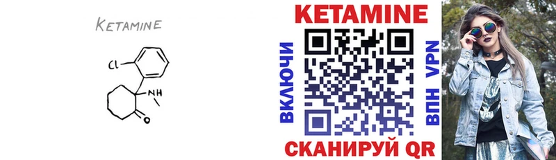 Кетамин ketamine  Купить  Судак 