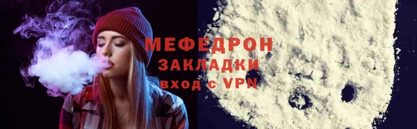 мефедрон Володарск