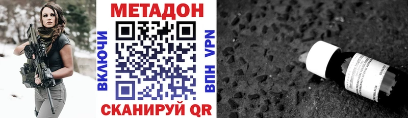 Метадон кристалл  Купить закладки  Судак 