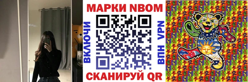 Купить закладки  Судак  Марки N-bome 1,5мг 